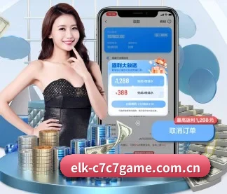 elk-c7c7game.com.cn APP 界面
